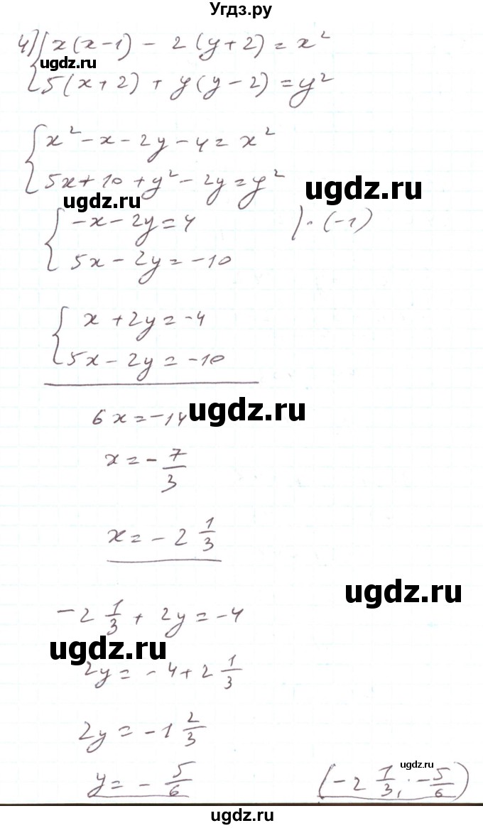 ГДЗ (Решебник) по алгебре 7 класс Тарасенкова Н.А. / вправа номер / 1142(продолжение 4)