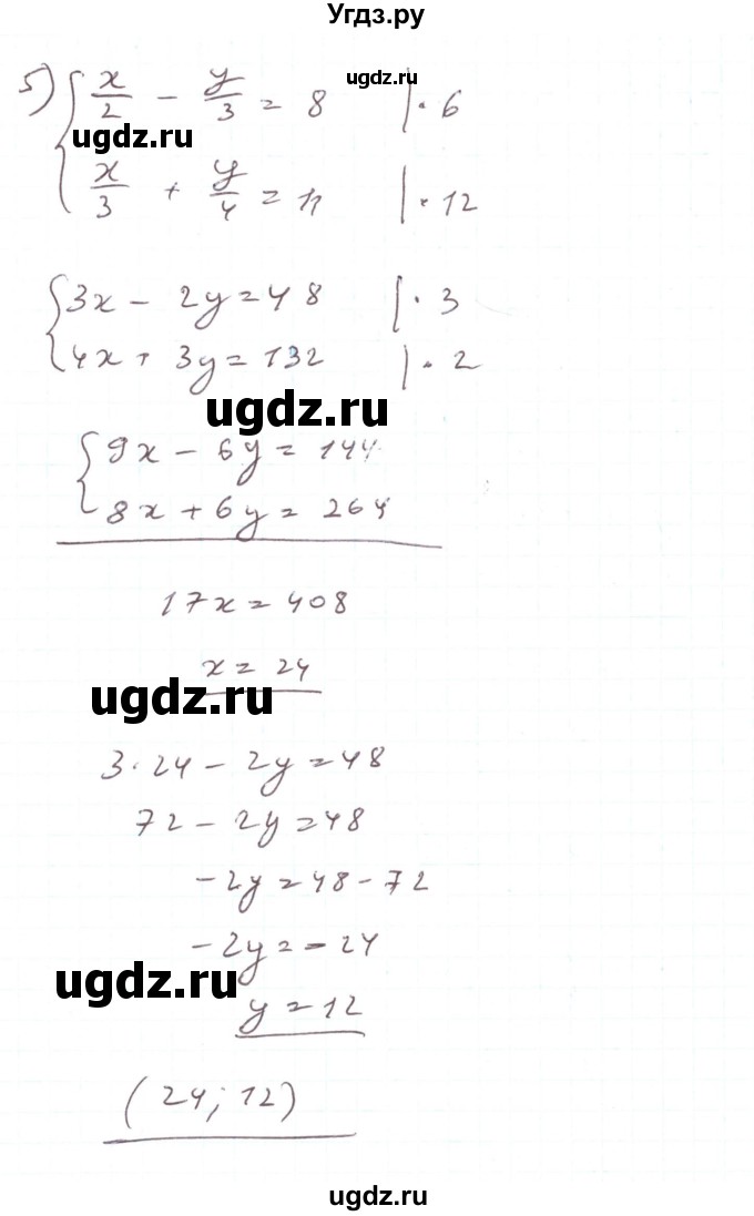ГДЗ (Решебник) по алгебре 7 класс Тарасенкова Н.А. / вправа номер / 1142(продолжение 5)