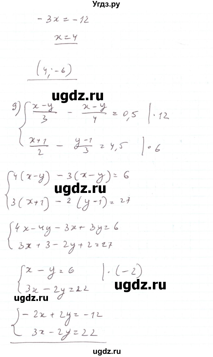 ГДЗ (Решебник) по алгебре 7 класс Тарасенкова Н.А. / вправа номер / 1142(продолжение 9)