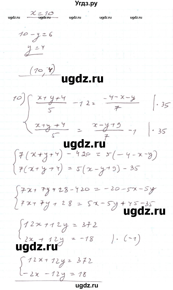 ГДЗ (Решебник) по алгебре 7 класс Тарасенкова Н.А. / вправа номер / 1142(продолжение 10)