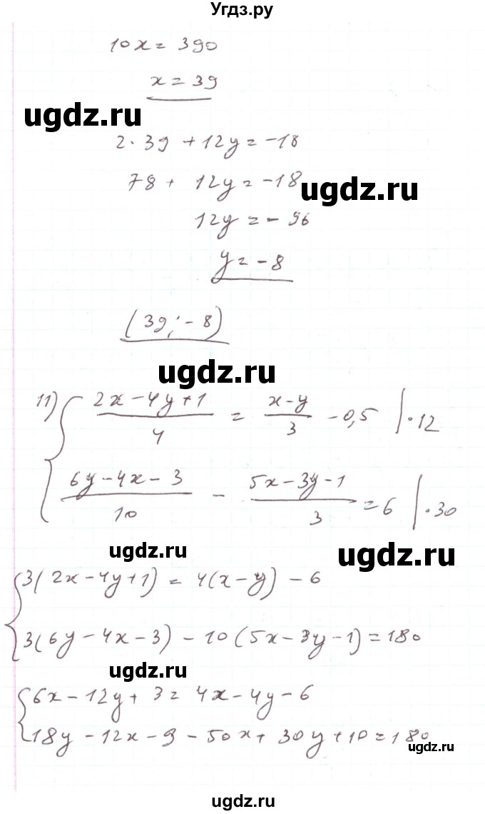 ГДЗ (Решебник) по алгебре 7 класс Тарасенкова Н.А. / вправа номер / 1142(продолжение 11)