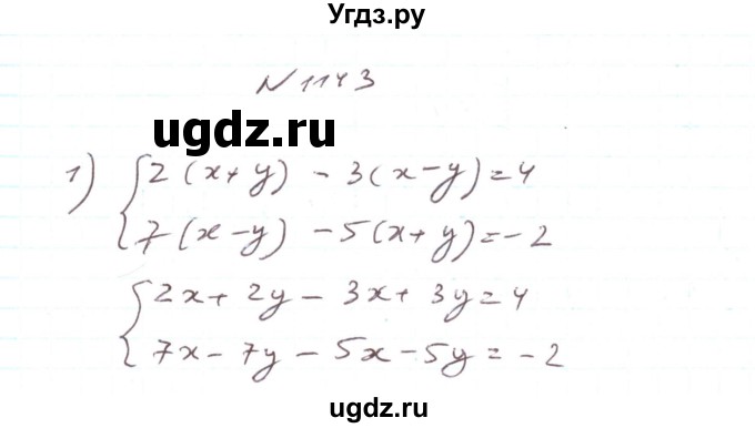 ГДЗ (Решебник) по алгебре 7 класс Тарасенкова Н.А. / вправа номер / 1143