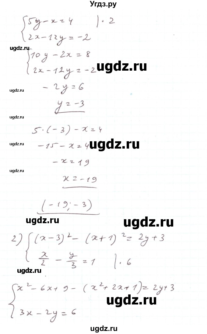 ГДЗ (Решебник) по алгебре 7 класс Тарасенкова Н.А. / вправа номер / 1143(продолжение 2)