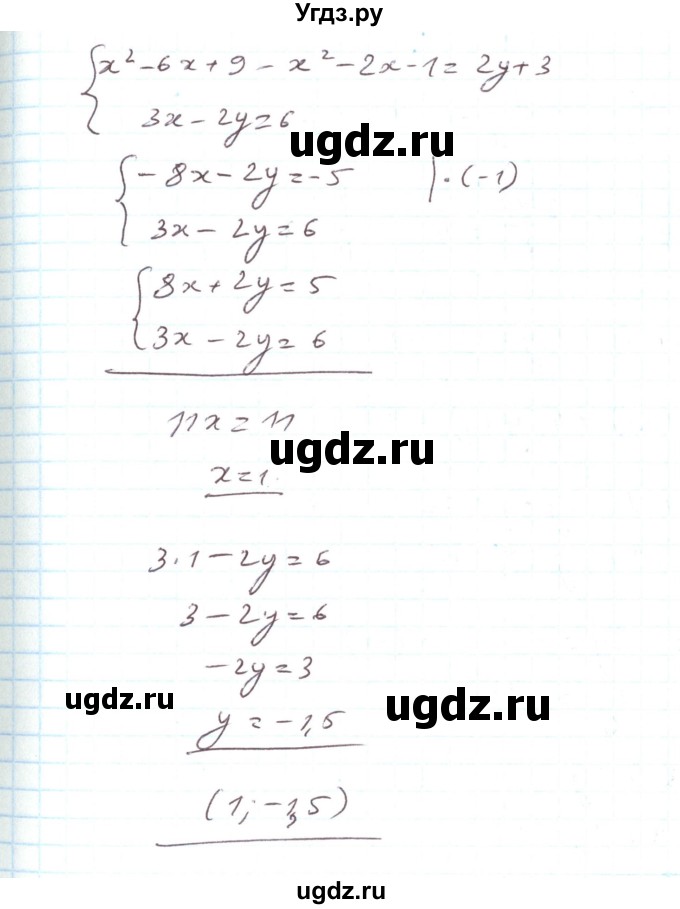 ГДЗ (Решебник) по алгебре 7 класс Тарасенкова Н.А. / вправа номер / 1143(продолжение 3)