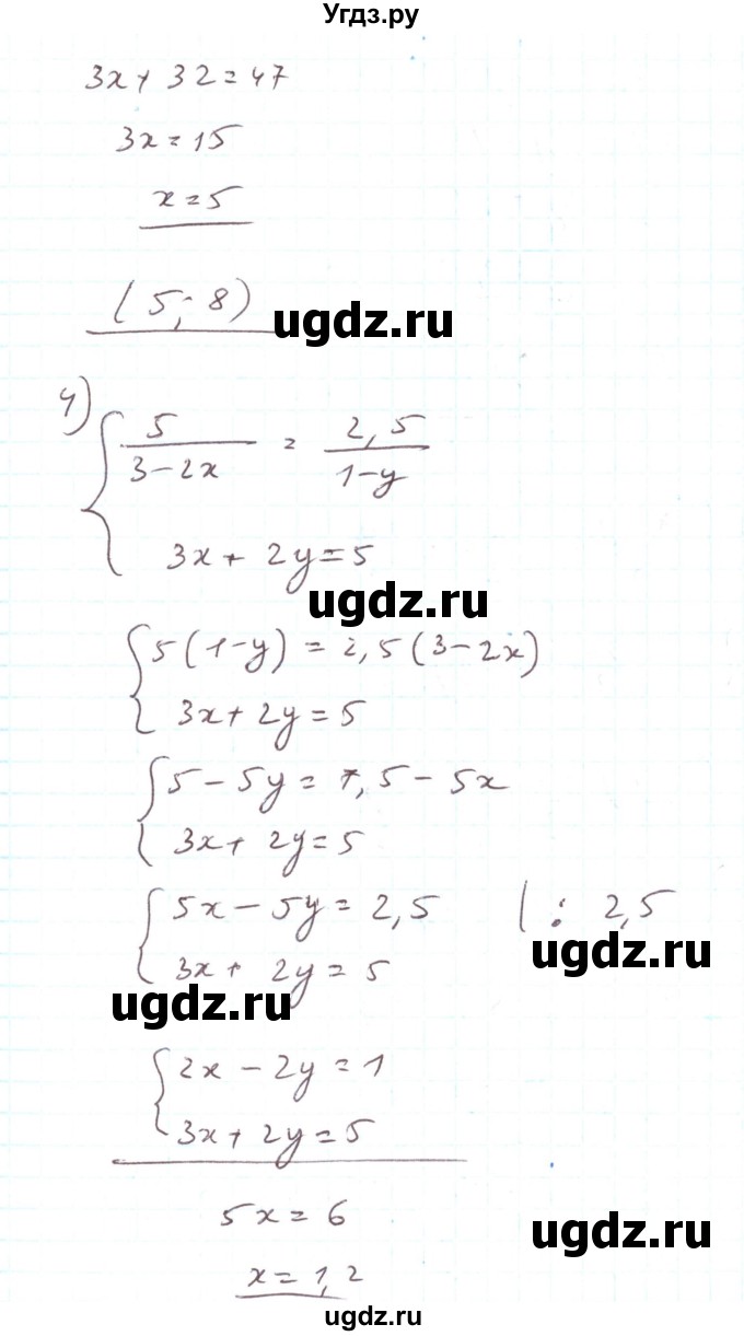 ГДЗ (Решебник) по алгебре 7 класс Тарасенкова Н.А. / вправа номер / 1143(продолжение 5)