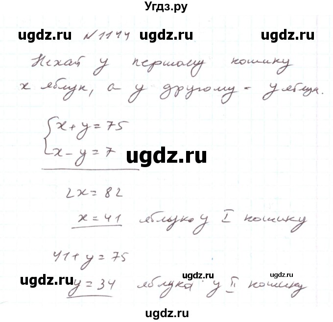 ГДЗ (Решебник) по алгебре 7 класс Тарасенкова Н.А. / вправа номер / 1144