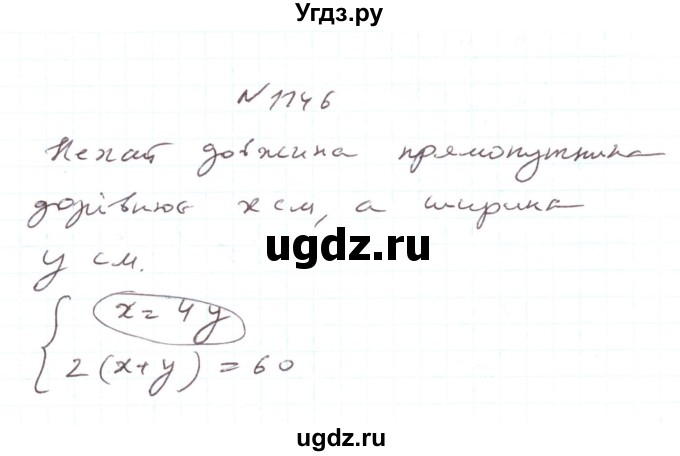 ГДЗ (Решебник) по алгебре 7 класс Тарасенкова Н.А. / вправа номер / 1146
