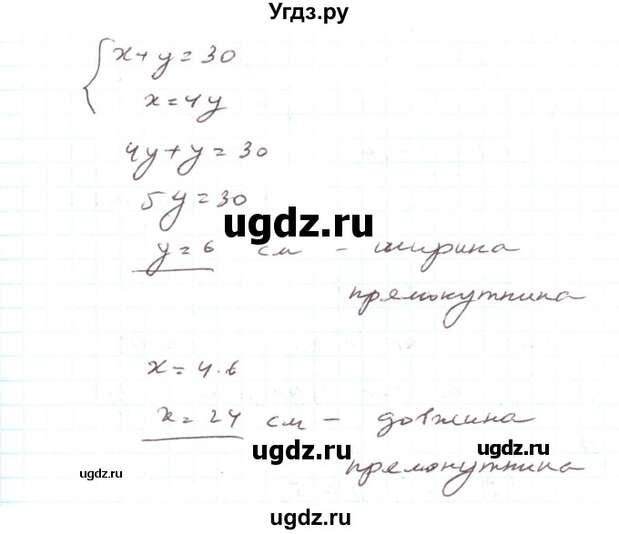 ГДЗ (Решебник) по алгебре 7 класс Тарасенкова Н.А. / вправа номер / 1146(продолжение 2)