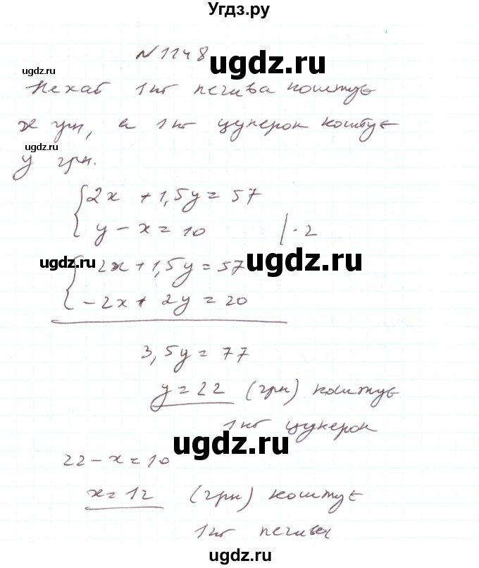ГДЗ (Решебник) по алгебре 7 класс Тарасенкова Н.А. / вправа номер / 1148