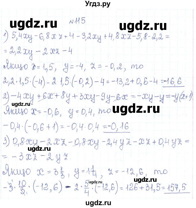 ГДЗ (Решебник) по алгебре 7 класс Тарасенкова Н.А. / вправа номер / 115