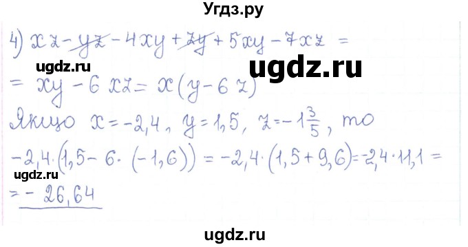ГДЗ (Решебник) по алгебре 7 класс Тарасенкова Н.А. / вправа номер / 115(продолжение 2)