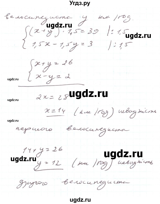 ГДЗ (Решебник) по алгебре 7 класс Тарасенкова Н.А. / вправа номер / 1152(продолжение 2)