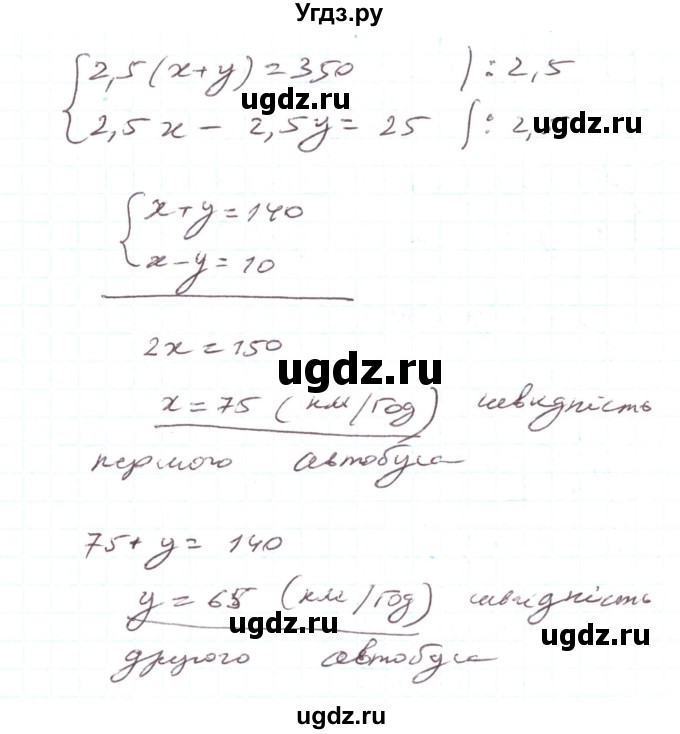 ГДЗ (Решебник) по алгебре 7 класс Тарасенкова Н.А. / вправа номер / 1153(продолжение 2)