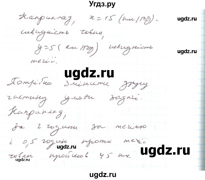 ГДЗ (Решебник) по алгебре 7 класс Тарасенкова Н.А. / вправа номер / 1155(продолжение 2)