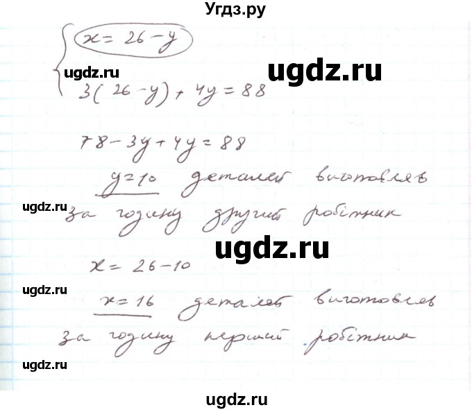 ГДЗ (Решебник) по алгебре 7 класс Тарасенкова Н.А. / вправа номер / 1156(продолжение 2)
