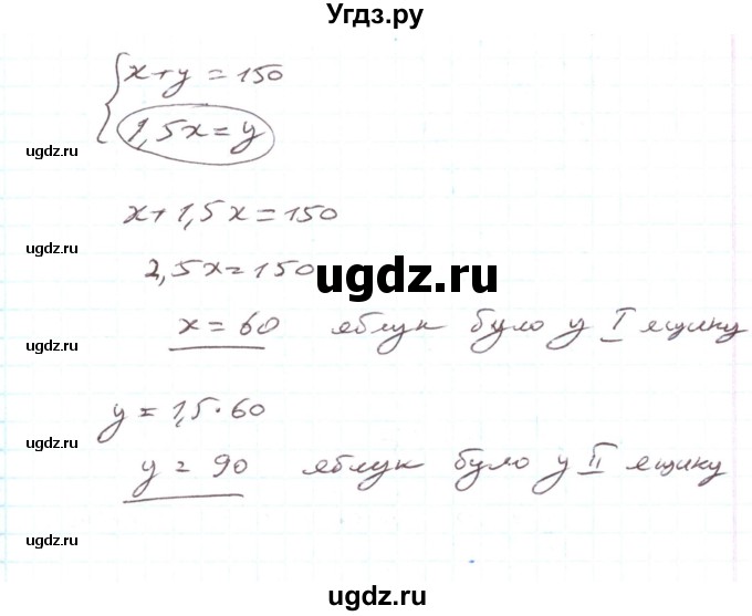 ГДЗ (Решебник) по алгебре 7 класс Тарасенкова Н.А. / вправа номер / 1158(продолжение 2)
