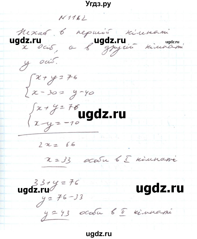 ГДЗ (Решебник) по алгебре 7 класс Тарасенкова Н.А. / вправа номер / 1162