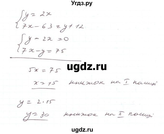 ГДЗ (Решебник) по алгебре 7 класс Тарасенкова Н.А. / вправа номер / 1163(продолжение 2)