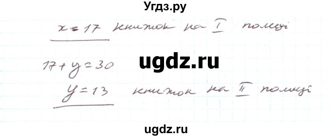 ГДЗ (Решебник) по алгебре 7 класс Тарасенкова Н.А. / вправа номер / 1164(продолжение 2)