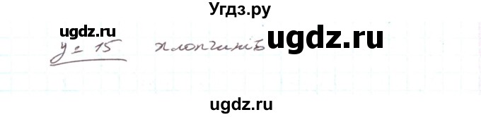 ГДЗ (Решебник) по алгебре 7 класс Тарасенкова Н.А. / вправа номер / 1166(продолжение 2)