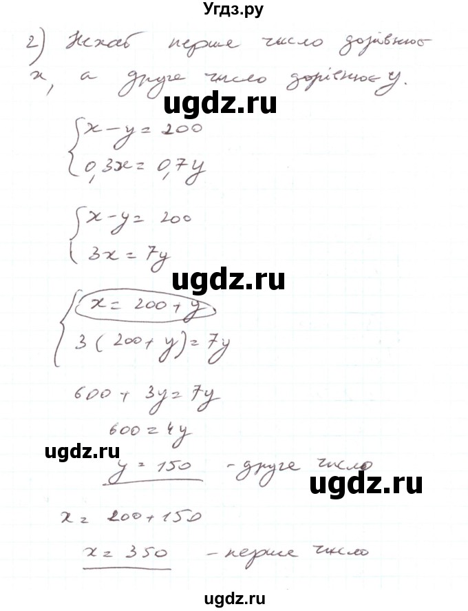 ГДЗ (Решебник) по алгебре 7 класс Тарасенкова Н.А. / вправа номер / 1167(продолжение 2)