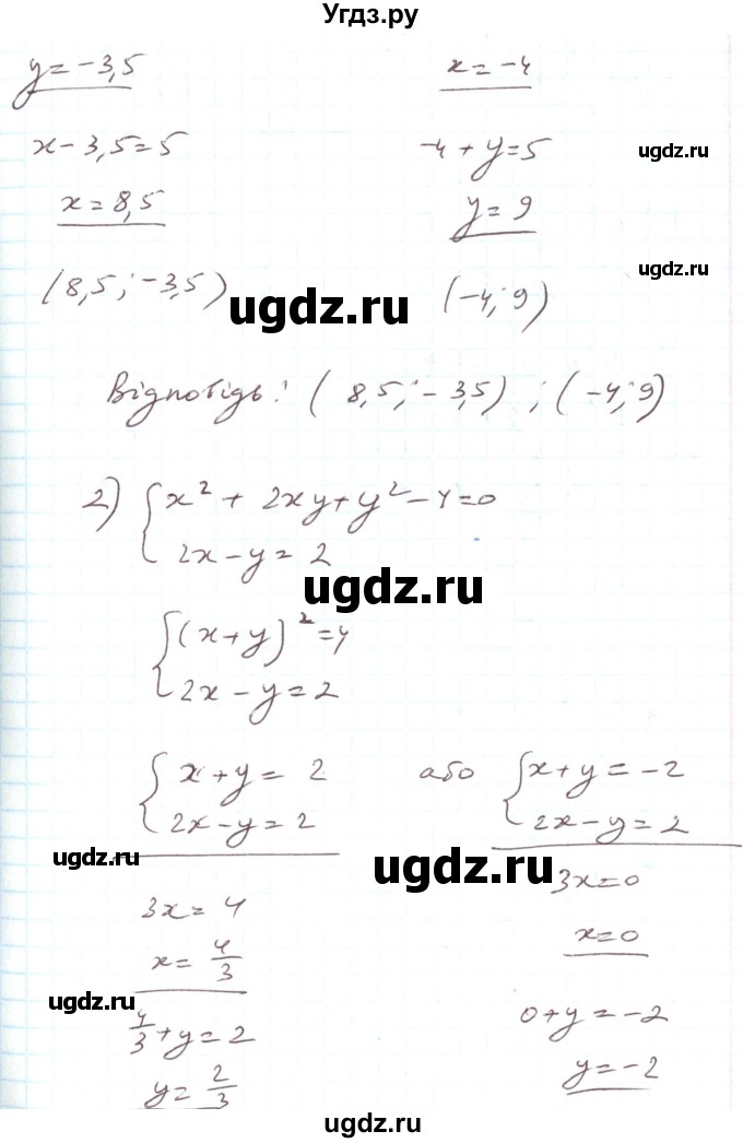 ГДЗ (Решебник) по алгебре 7 класс Тарасенкова Н.А. / вправа номер / 1169(продолжение 2)
