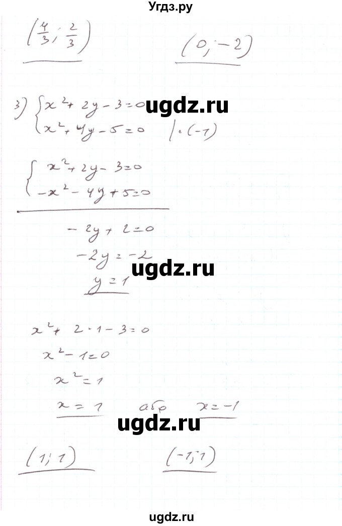 ГДЗ (Решебник) по алгебре 7 класс Тарасенкова Н.А. / вправа номер / 1169(продолжение 3)