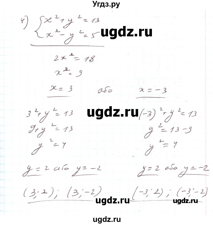 ГДЗ (Решебник) по алгебре 7 класс Тарасенкова Н.А. / вправа номер / 1169(продолжение 4)