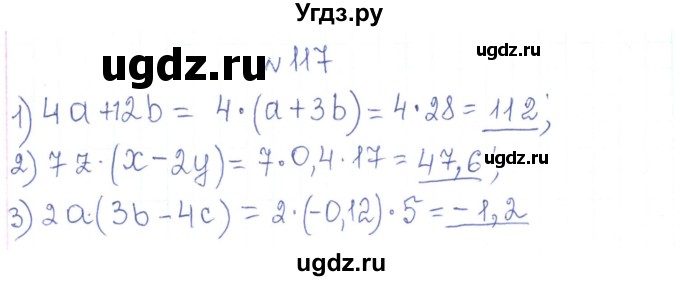 ГДЗ (Решебник) по алгебре 7 класс Тарасенкова Н.А. / вправа номер / 117
