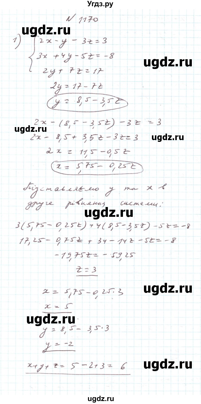 ГДЗ (Решебник) по алгебре 7 класс Тарасенкова Н.А. / вправа номер / 1170