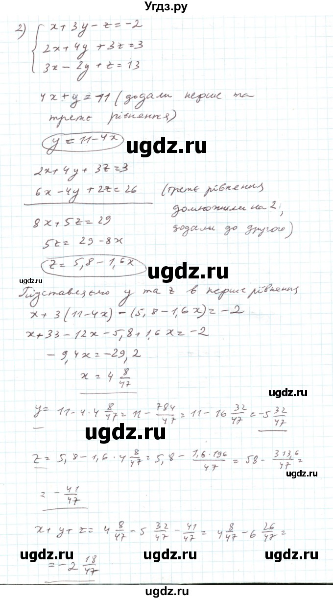 ГДЗ (Решебник) по алгебре 7 класс Тарасенкова Н.А. / вправа номер / 1170(продолжение 2)