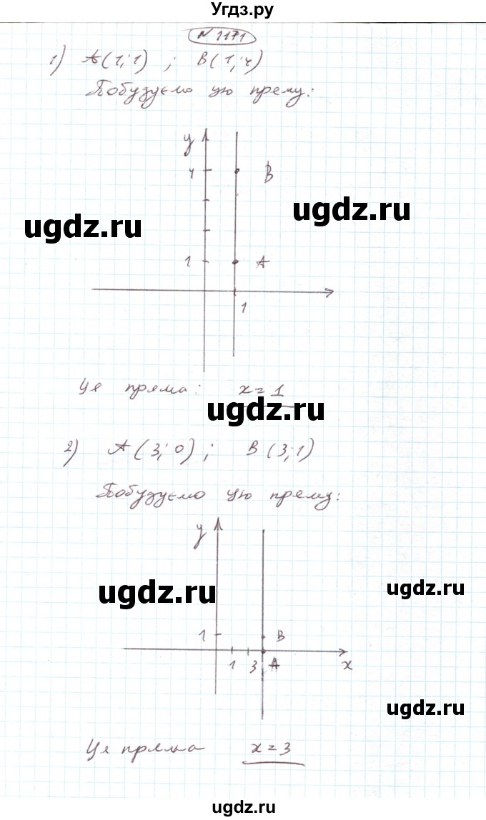 ГДЗ (Решебник) по алгебре 7 класс Тарасенкова Н.А. / вправа номер / 1171