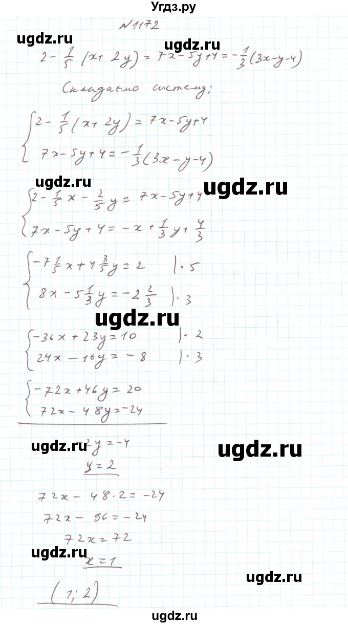 ГДЗ (Решебник) по алгебре 7 класс Тарасенкова Н.А. / вправа номер / 1172