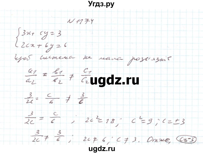 ГДЗ (Решебник) по алгебре 7 класс Тарасенкова Н.А. / вправа номер / 1174