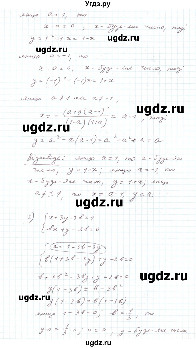 ГДЗ (Решебник) по алгебре 7 класс Тарасенкова Н.А. / вправа номер / 1176(продолжение 2)