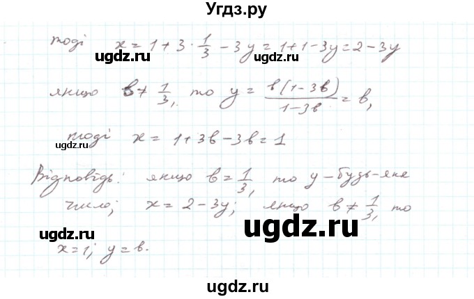 ГДЗ (Решебник) по алгебре 7 класс Тарасенкова Н.А. / вправа номер / 1176(продолжение 3)