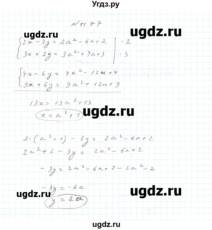 ГДЗ (Решебник) по алгебре 7 класс Тарасенкова Н.А. / вправа номер / 1177