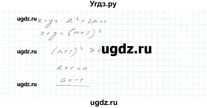 ГДЗ (Реешбник) по алгебре 7 класс Тарасенкова Н.А. / вправа номер / 1177(продолжение 2)