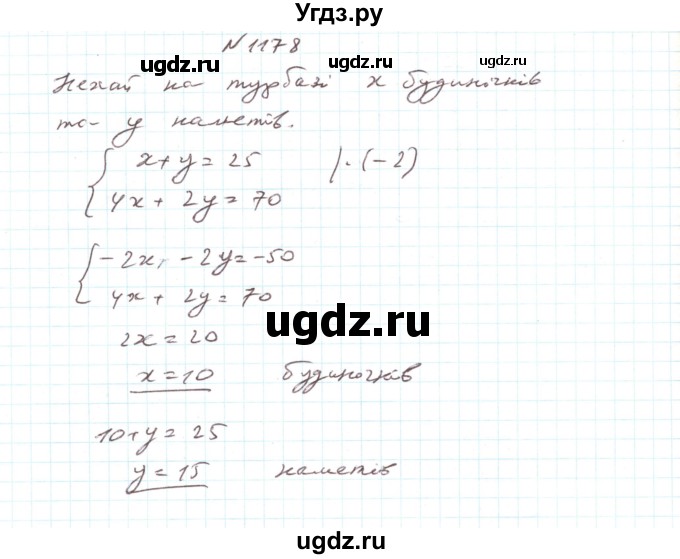 ГДЗ (Решебник) по алгебре 7 класс Тарасенкова Н.А. / вправа номер / 1178