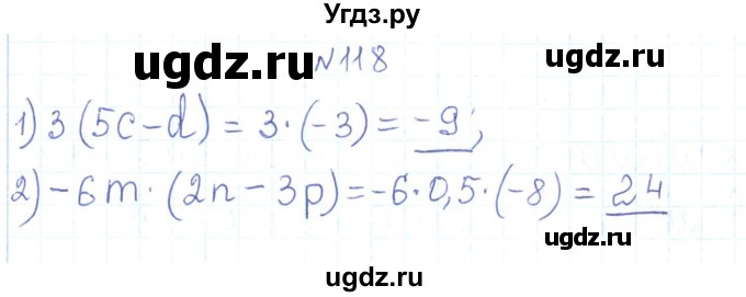 ГДЗ (Решебник) по алгебре 7 класс Тарасенкова Н.А. / вправа номер / 118