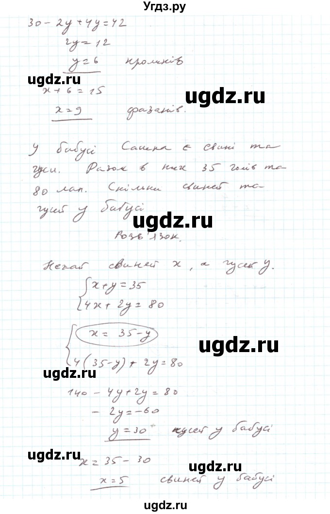 ГДЗ (Решебник) по алгебре 7 класс Тарасенкова Н.А. / вправа номер / 1181(продолжение 2)