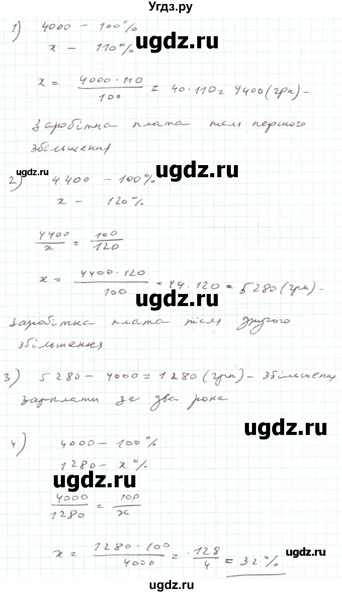 ГДЗ (Решебник) по алгебре 7 класс Тарасенкова Н.А. / вправа номер / 1182