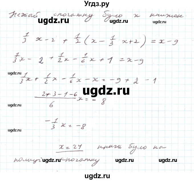 ГДЗ (Решебник) по алгебре 7 класс Тарасенкова Н.А. / вправа номер / 1183