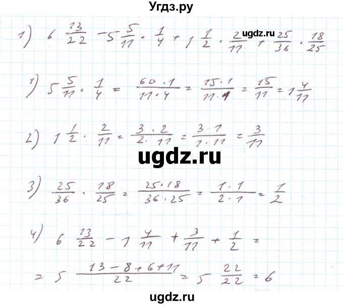 ГДЗ (Решебник) по алгебре 7 класс Тарасенкова Н.А. / вправа номер / 1185