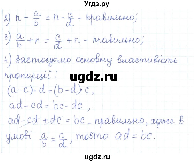 ГДЗ (Решебник) по алгебре 7 класс Тарасенкова Н.А. / вправа номер / 125(продолжение 2)
