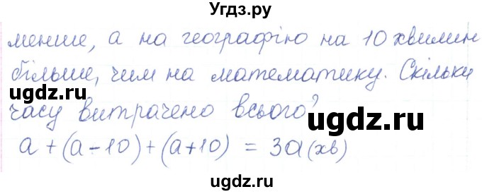 ГДЗ (Решебник) по алгебре 7 класс Тарасенкова Н.А. / вправа номер / 128(продолжение 2)