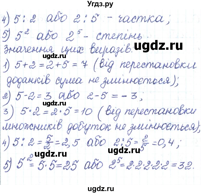 ГДЗ (Решебник) по алгебре 7 класс Тарасенкова Н.А. / вправа номер / 13(продолжение 2)