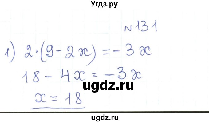 ГДЗ (Решебник) по алгебре 7 класс Тарасенкова Н.А. / вправа номер / 131