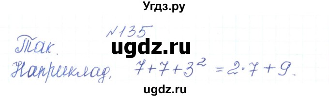 ГДЗ (Решебник) по алгебре 7 класс Тарасенкова Н.А. / вправа номер / 135