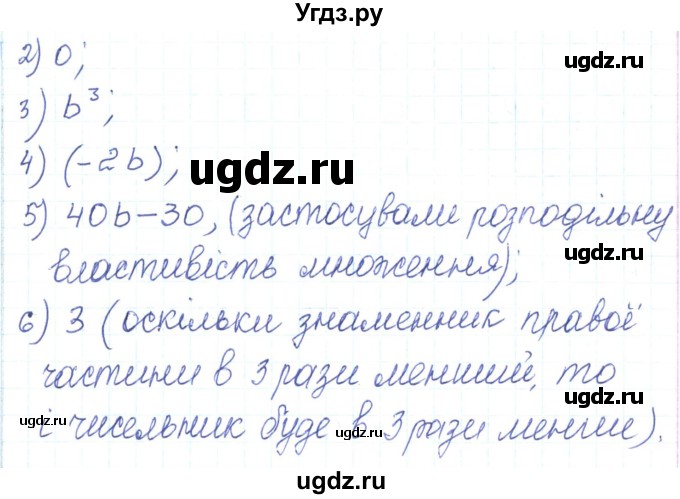 ГДЗ (Решебник) по алгебре 7 класс Тарасенкова Н.А. / вправа номер / 139(продолжение 2)